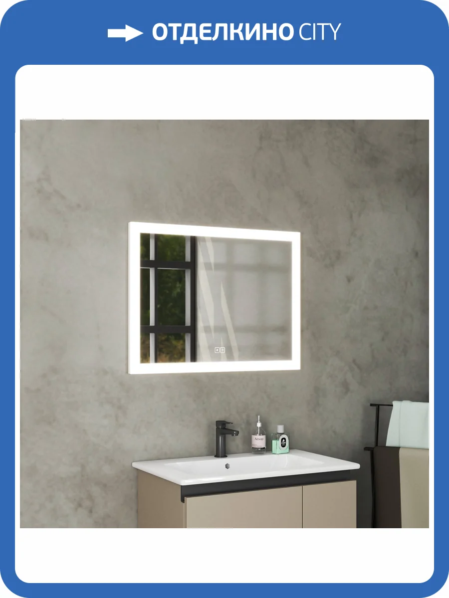 Зеркало Veneciana Panaro 68017 с подсветкой, сенсорный выключатель, с подогревом, 60x80 фото 4