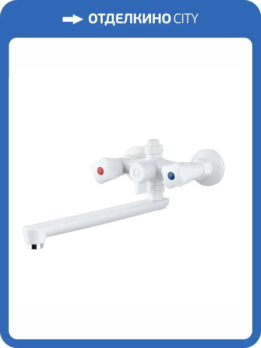 Смеситель для ванны РМС PL4-140P белый фото 4