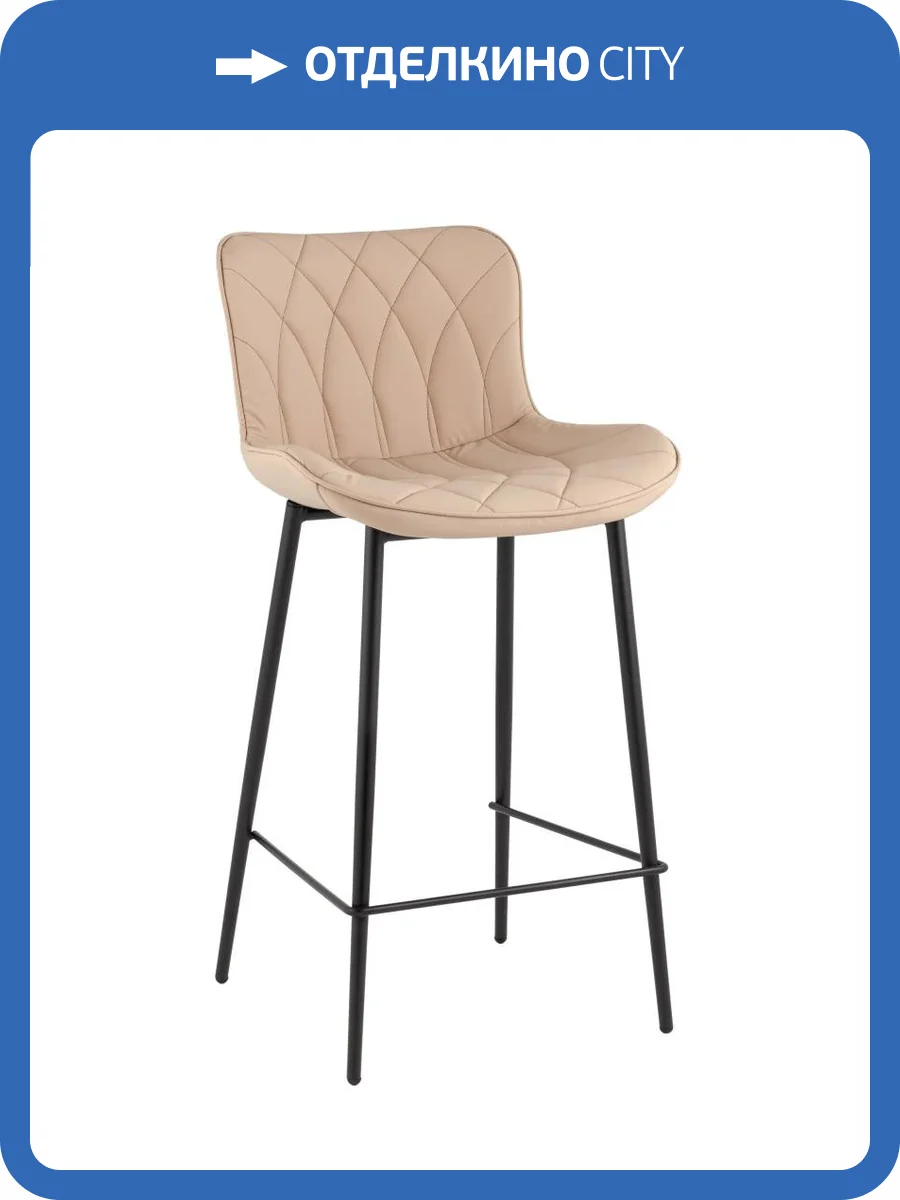 Стул барный Stool Group Vault CQ-5570A-1 - 232-31 бежевый фото 9