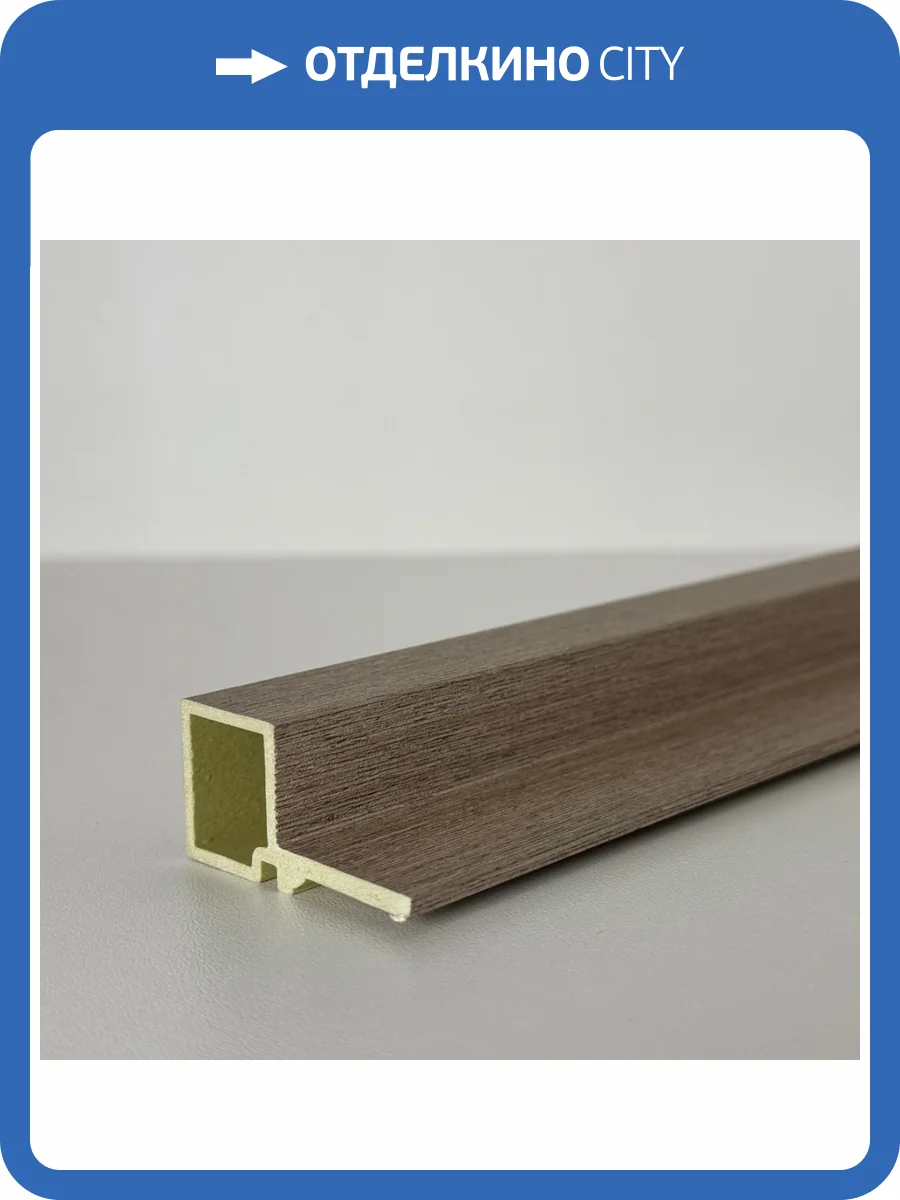 Финишный элемент к рифленым панелям Bonaparte Classic castor В 280x4.1x3.2 фото 2