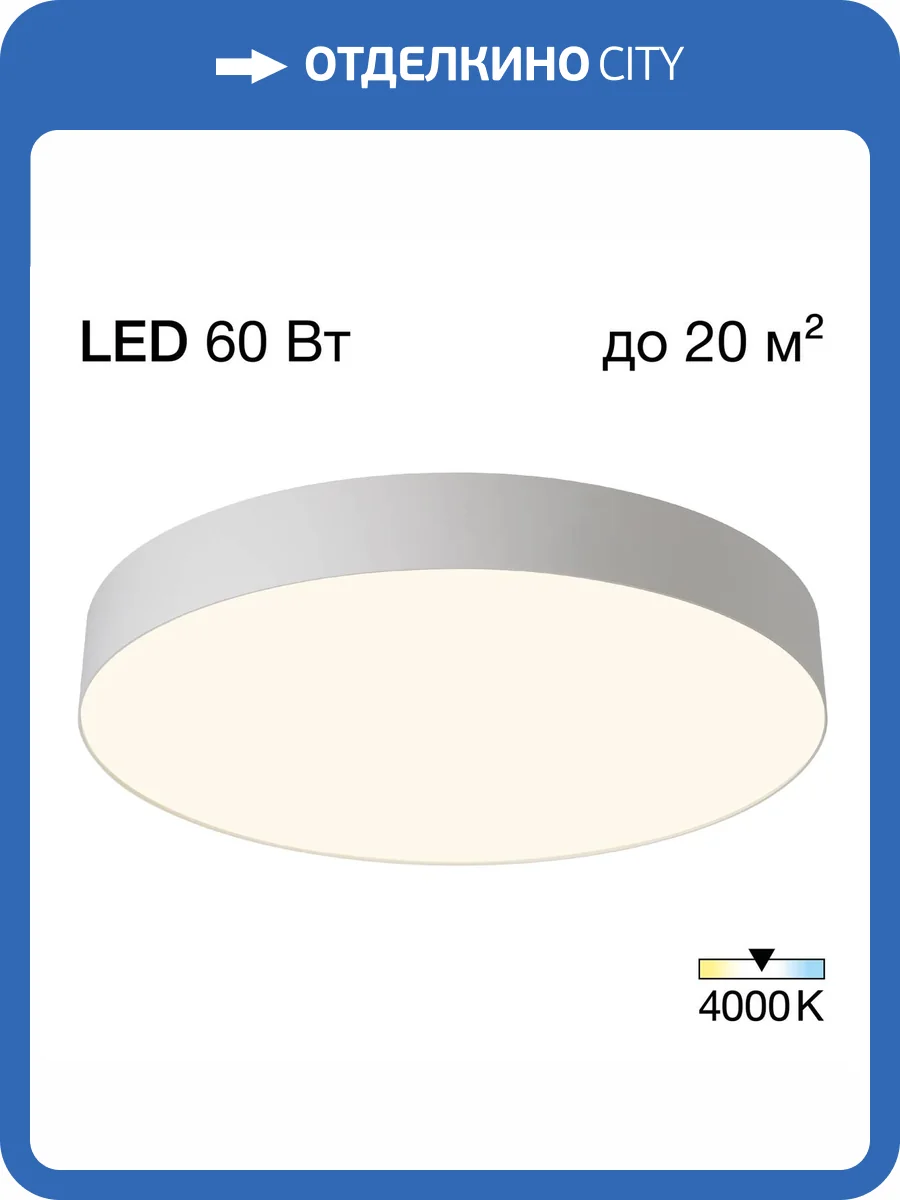 Потолочный светильник Citilux Bart CL755490 фото 11