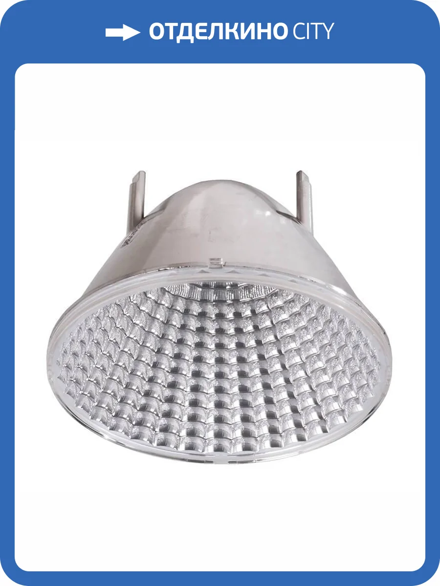 Рефлектор Deko-Light Reflector 50° for Series Nihal 930320 фото 2