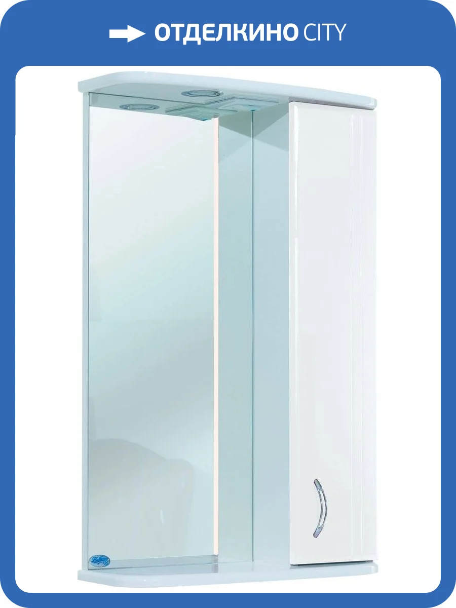 Зеркало Bellezza Астра 50 R белое фото 3