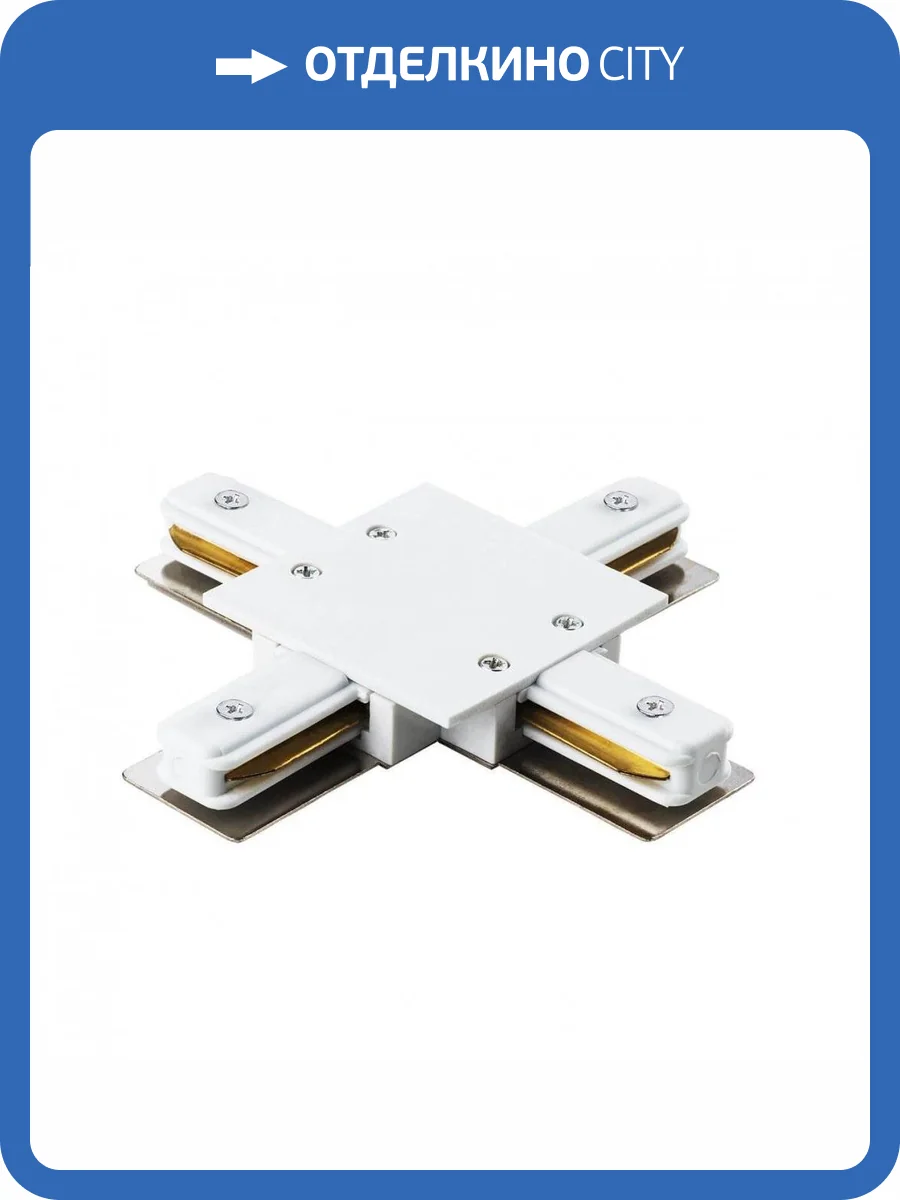 Коннектор X-образный Lightstar Barra 501146 фото 4