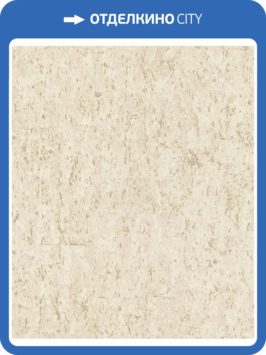 Обои флизелиновые Rasch Curiosity 538328 фото 6