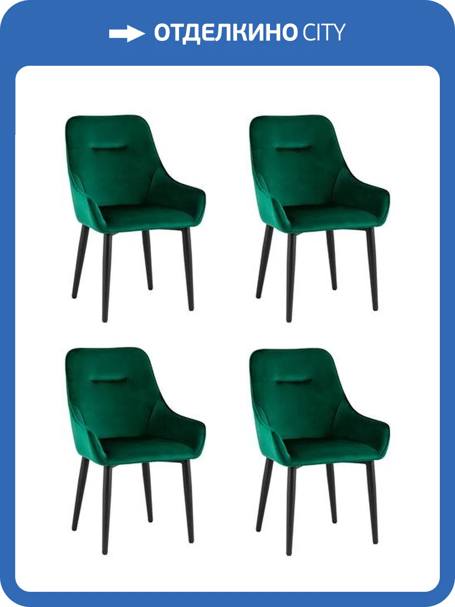 Набор из 4 стульев Stool Group Диана MC101-2 KD HLR-56 X4 изумрудный фото 9