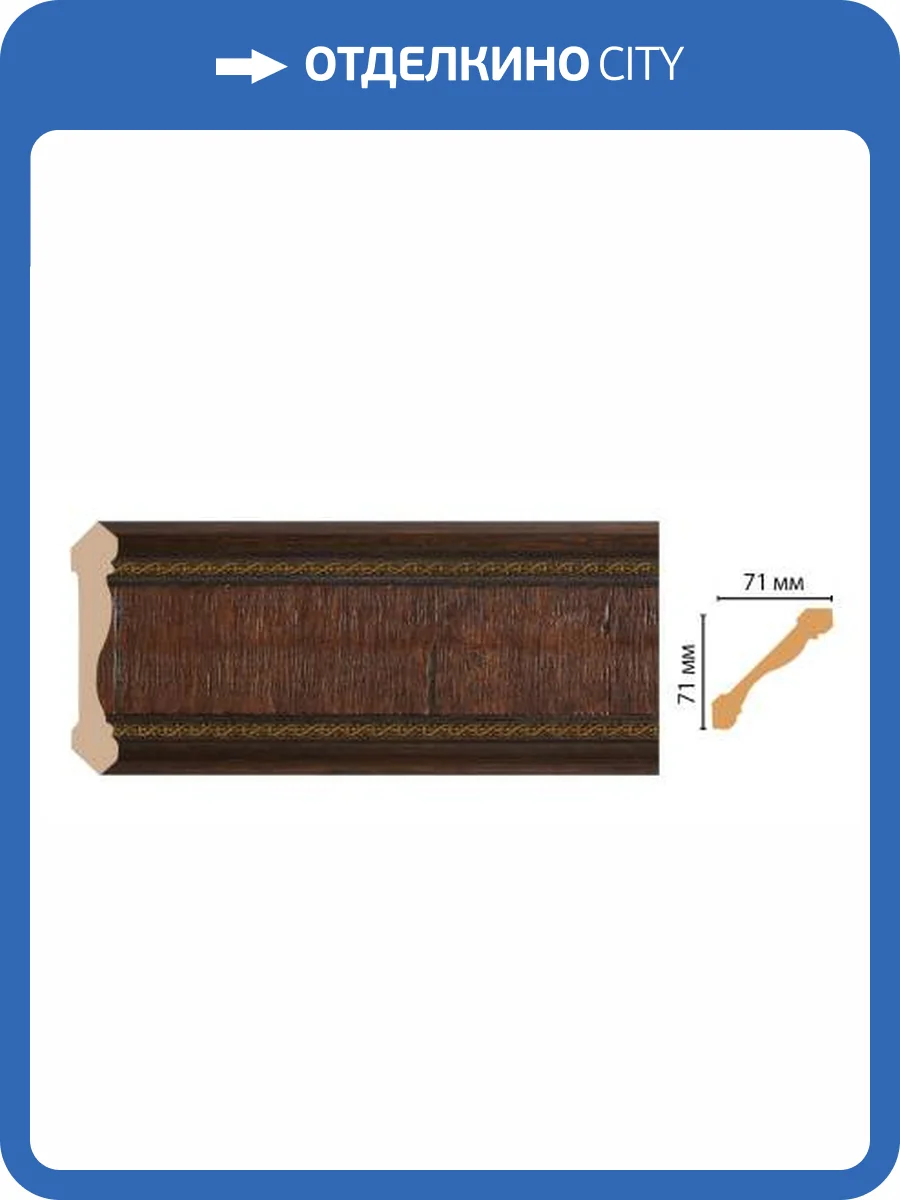 Карниз DECOMASTER 172-2 240x7.1x7.1 фото 2