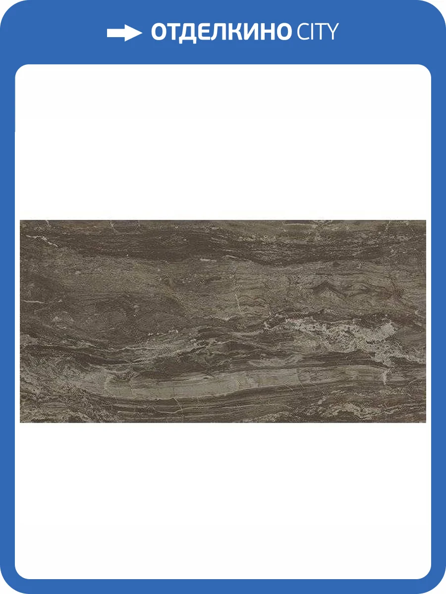 Керамическая плитка Atlas Concorde Marvel Edge 9MEB Absolute Brown 40x80 фото 2