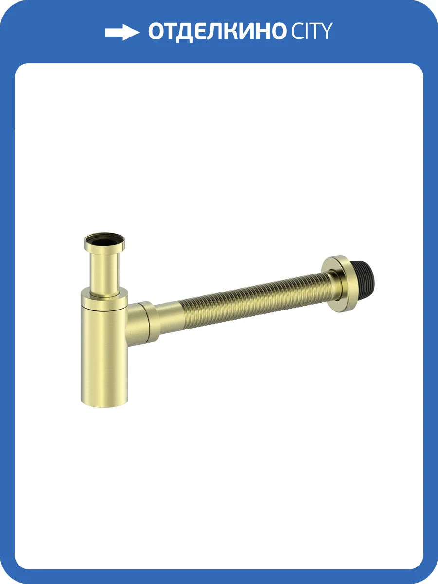 Сифон для раковины Wonzon & Woghand WW-88SS101-BG брашированное золото фото 3