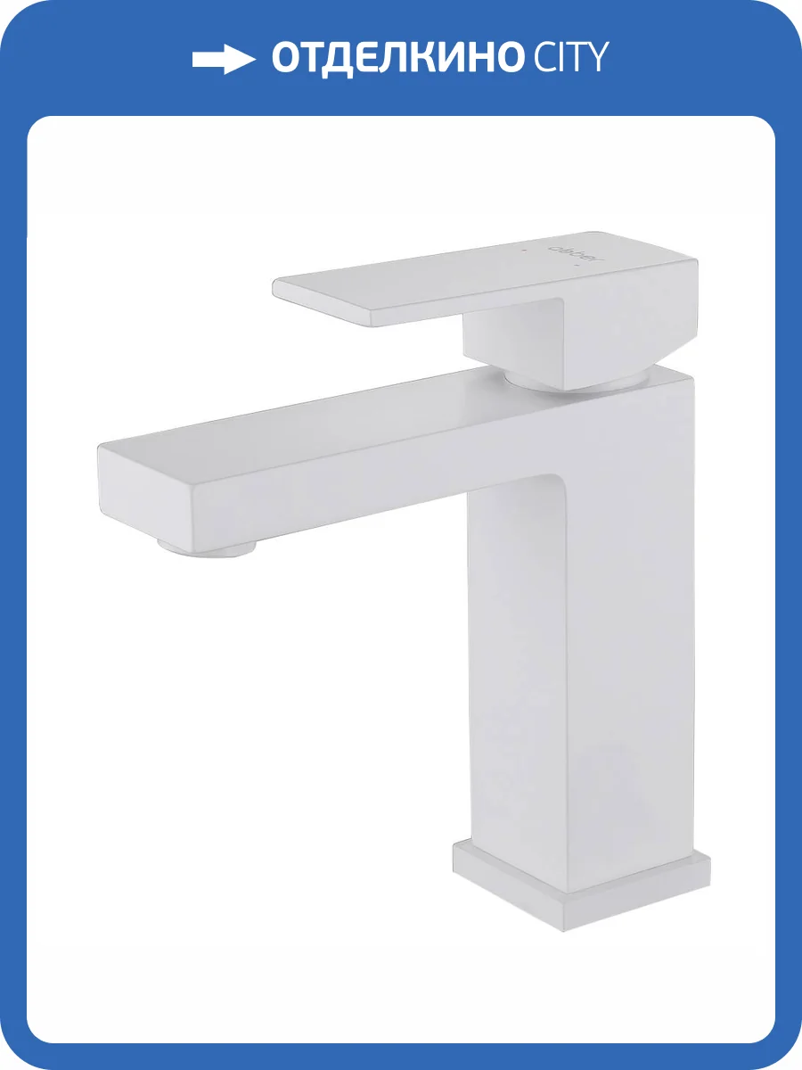 Смеситель для раковины Abber Daheim AF8210W белый матовый фото 5