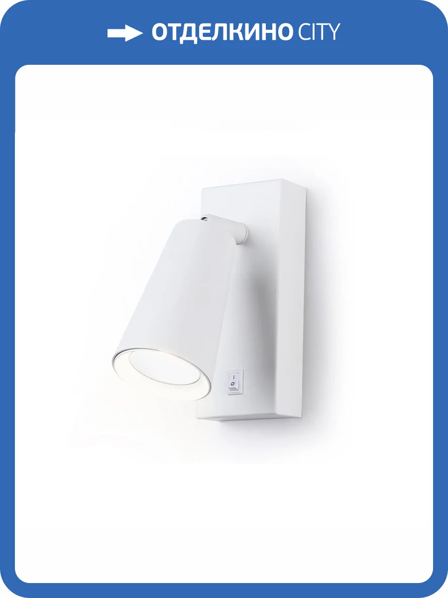 Бра Ambrella light Techno Spot Move TA13141 фото 4