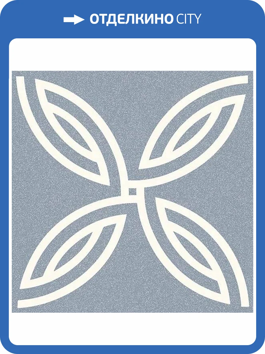 Керамогранит Vives Alameda Andrassy-R Cielo 20x20 фото 7