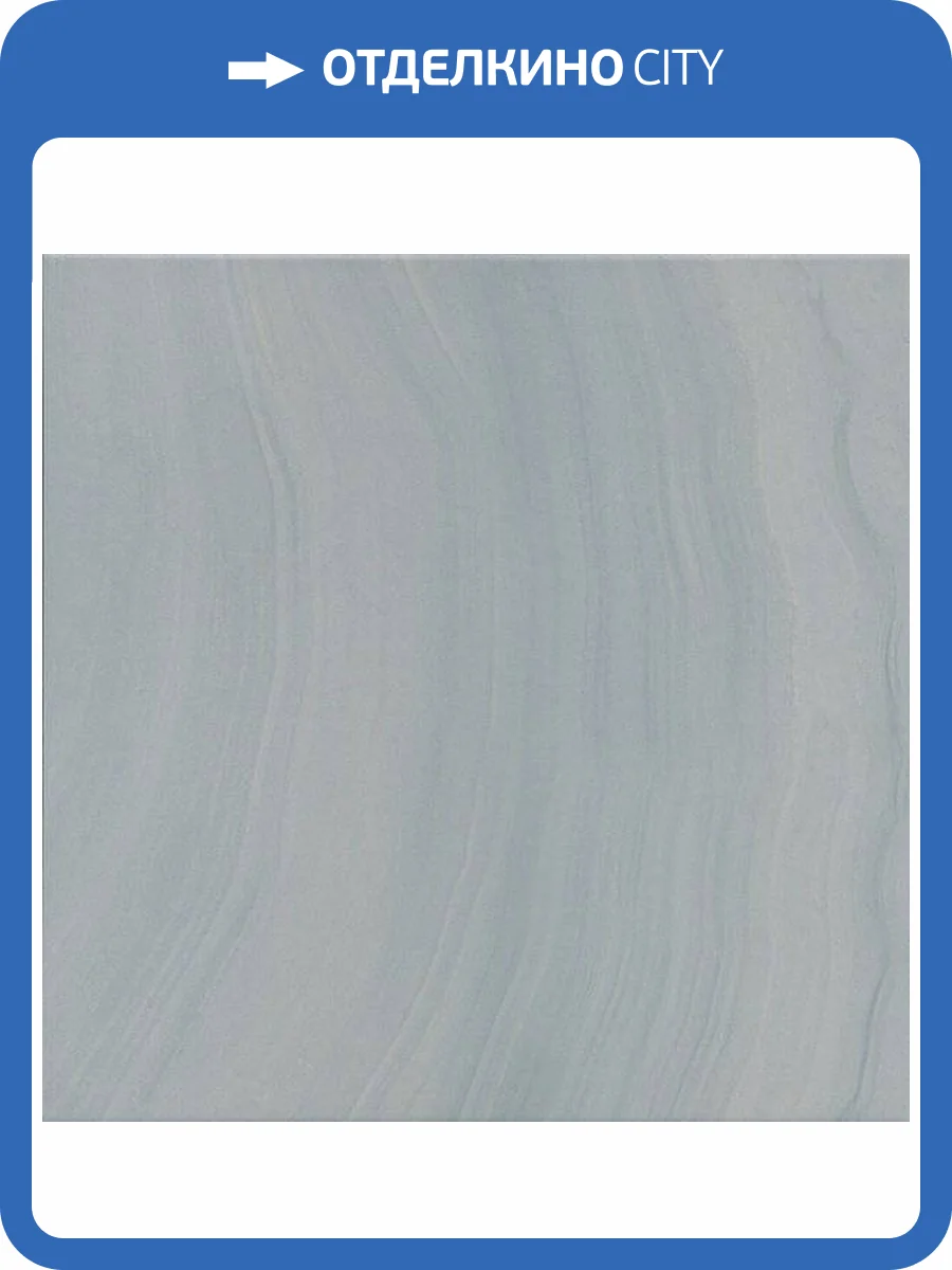 Керамогранит Kerama Marazzi Сияние SG161100N Голубой 40.2x40.2 фото 2