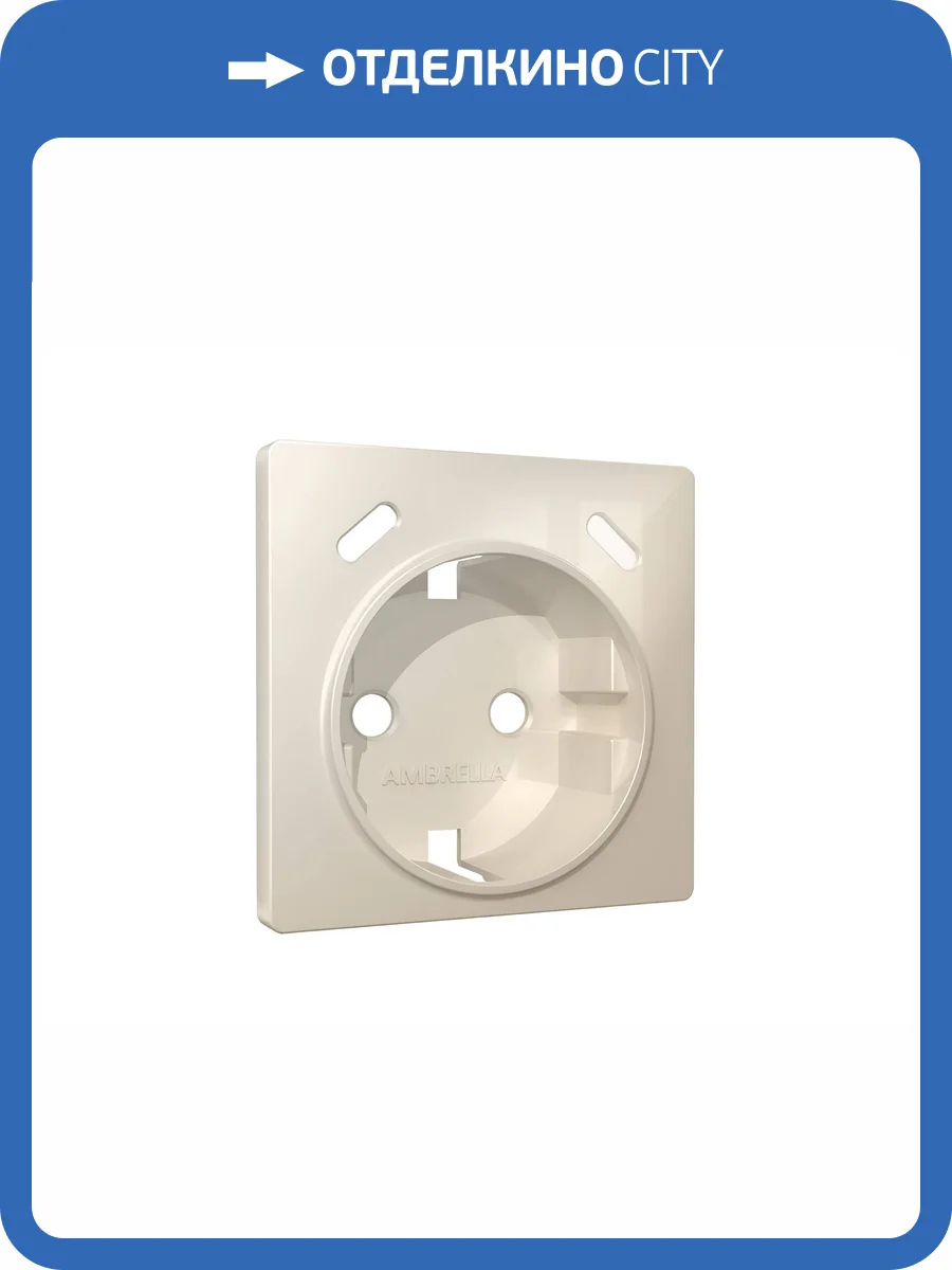 Лицевая панель для электрической розетки с заземлением со шторками 2USB C+C Ambrella Volt Alfa AP3105 бежевый глянец фото 3