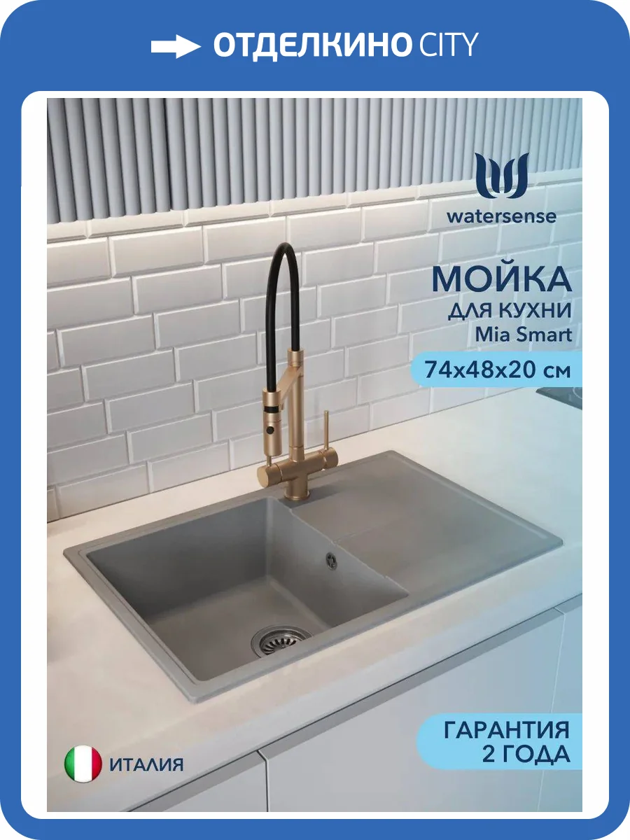 Мойка кухонная Watersense Mia Smart W00845 серая матовая, 74х48 фото 11