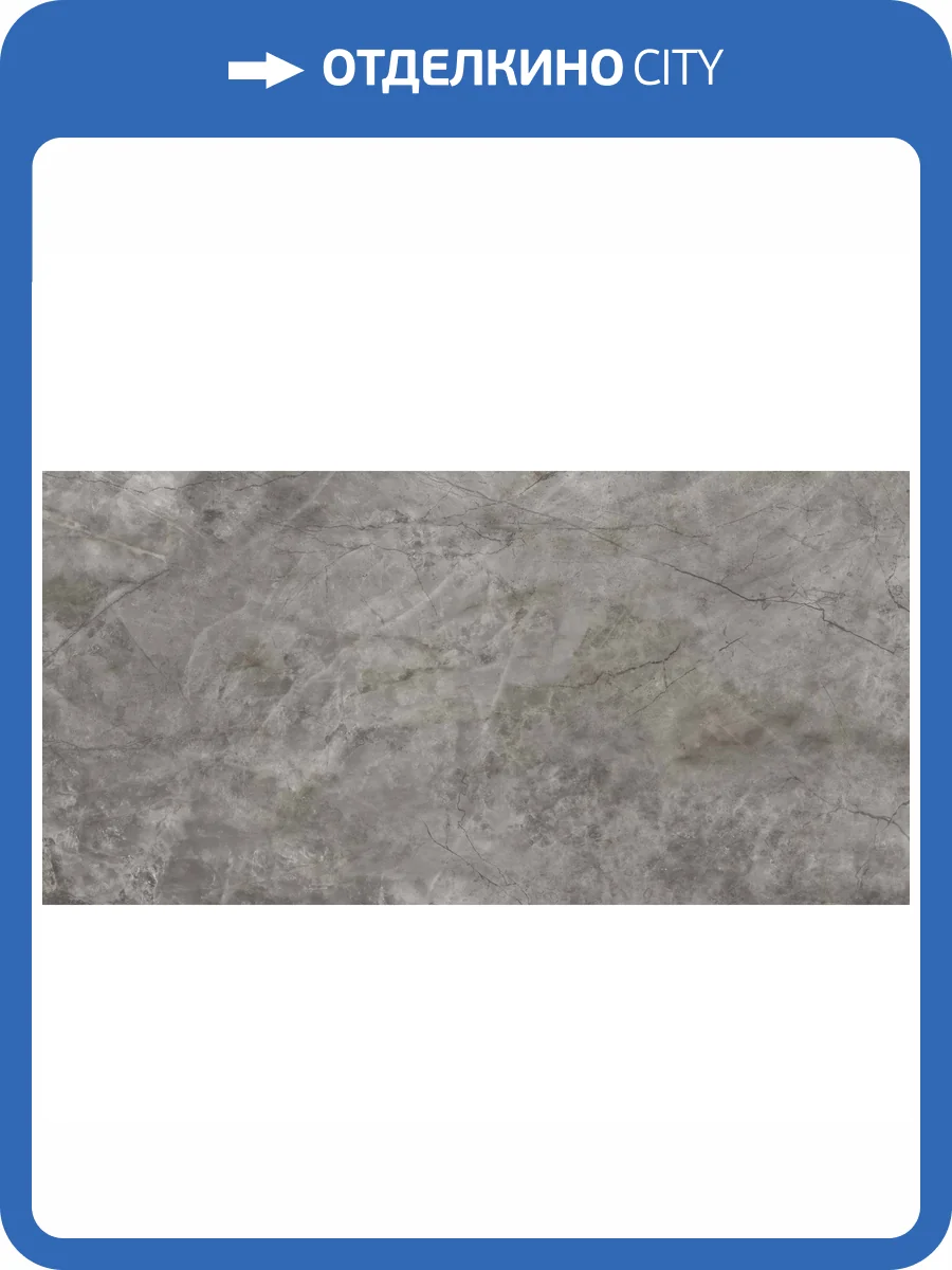 Керамогранит Azteca Nagoya Pav. Graphite 60x120 фото 2