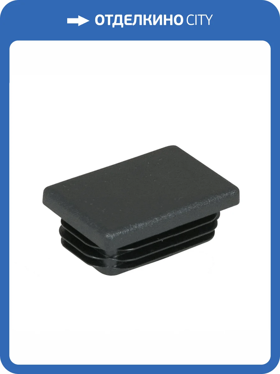 Заглушка для профиля Walraven BIS RapidRail, WM30 (30х45 мм), цвет чёрный фото 3