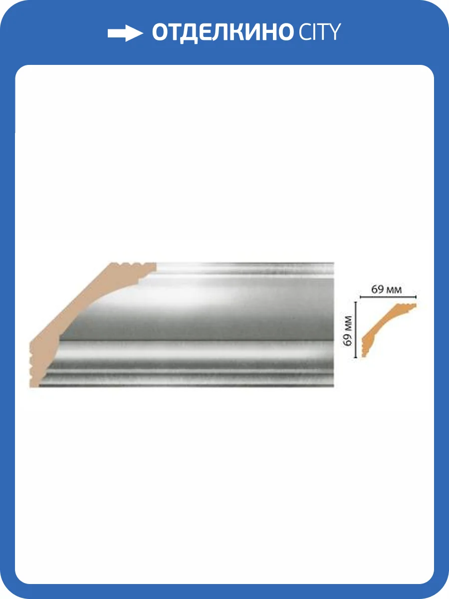 Плинтус потолочный DECOMASTER D100-375 240x6.9x6.9 фото 2