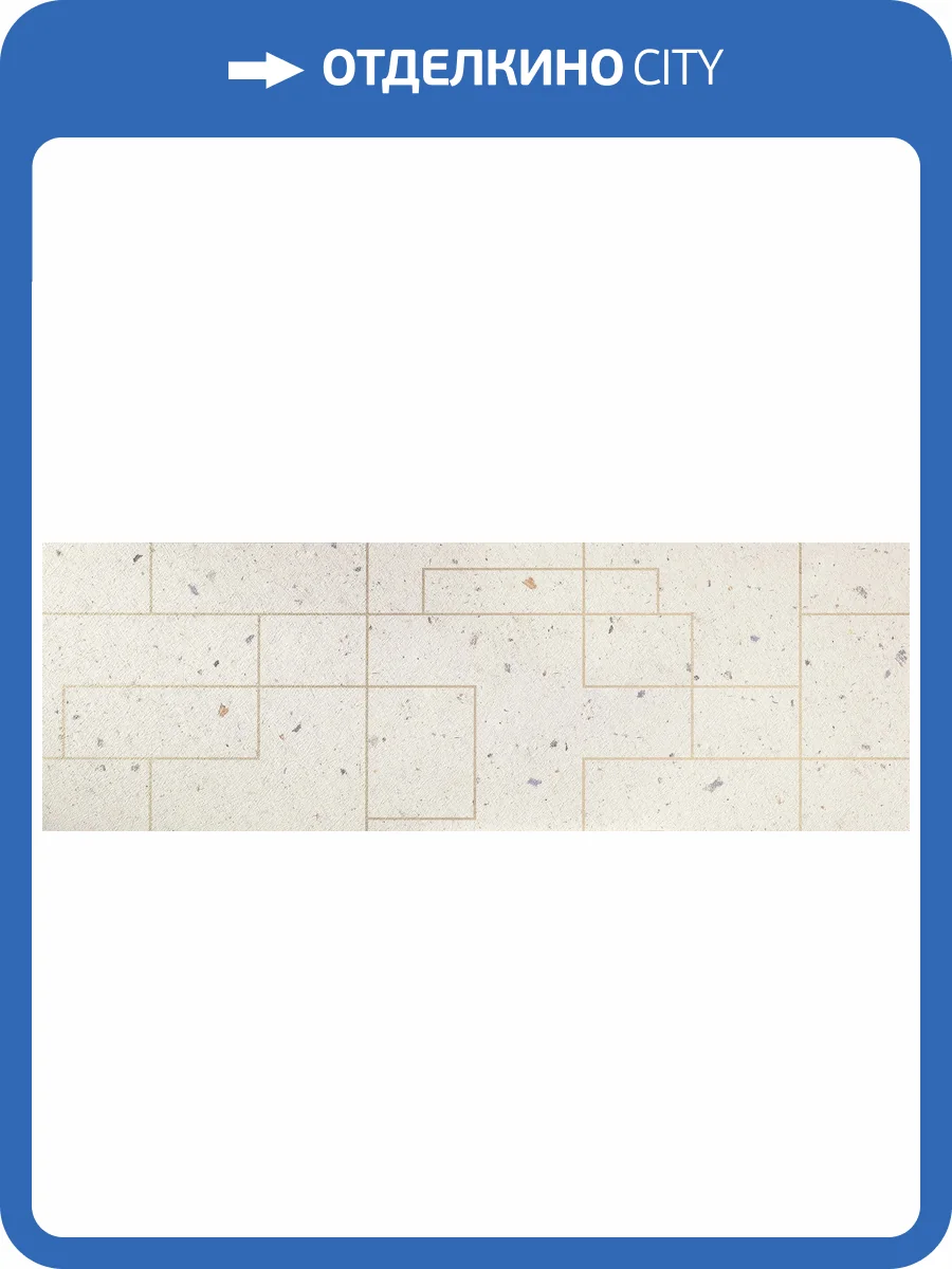 Керамическая плитка Ape Ceramica Re-Use A037181 Gary White Rect 40x120 фото 14