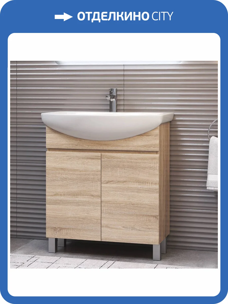 Тумба под раковину Vigo Wing 700-2-0 tn.WIN.BAL.70.2D дуб сонома, для раковины Балтика фото 3