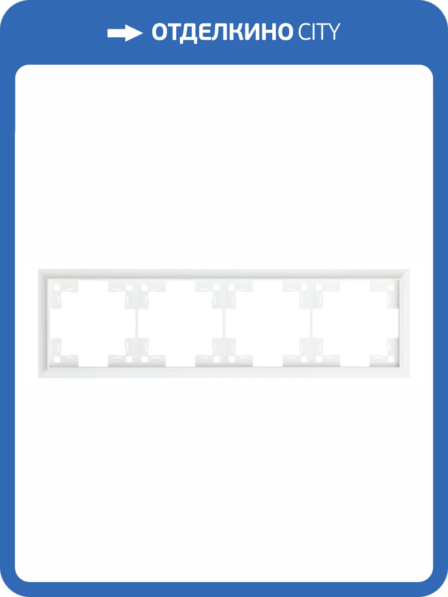 Четырехместная рамка Rikett Classic 35940 MW белый сатин фото 2