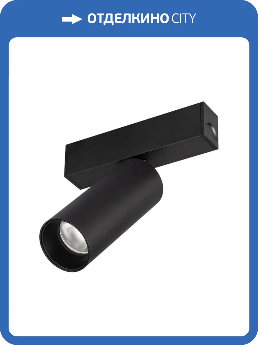 Светильник на штанге Arlight Mag 25 033240 фото 12