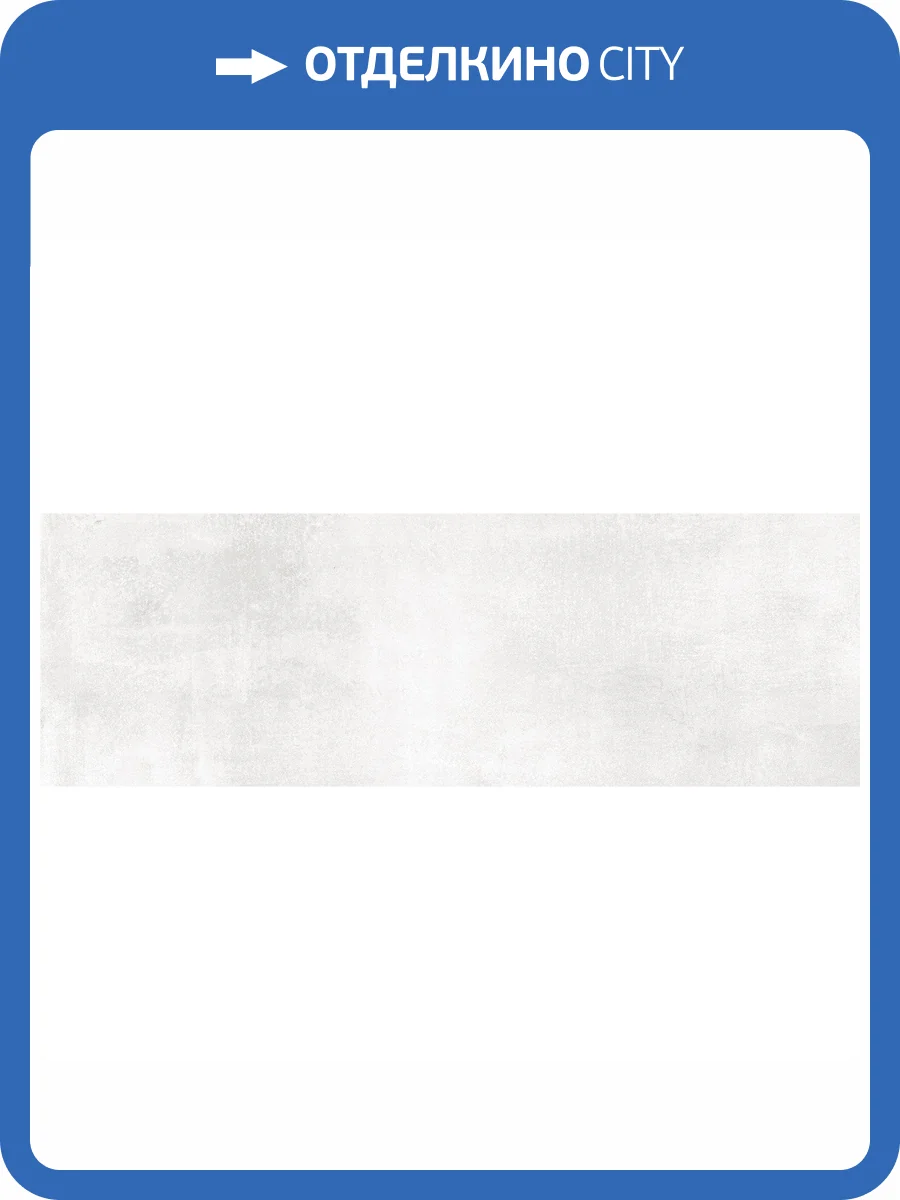 Керамическая плитка Laparet Шарп 60135 Светло-Серый 20x60 фото 2