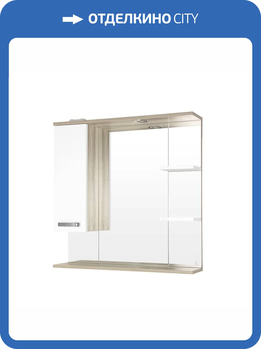 Зеркало-шкаф Style Line Ориноко 800/С бежевый фото 3