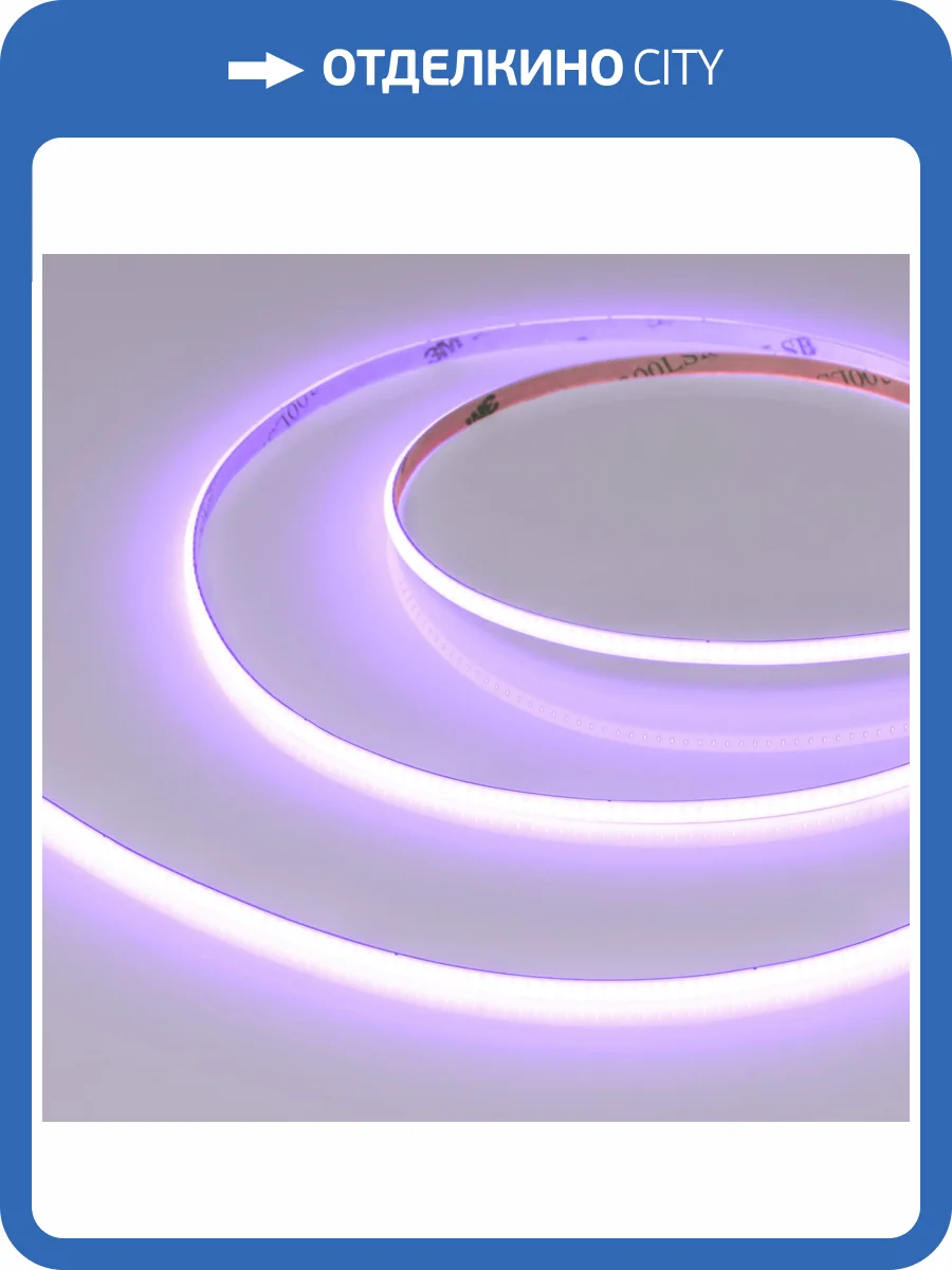 Лента светодиодная Arlight Cob 46915 фото 6