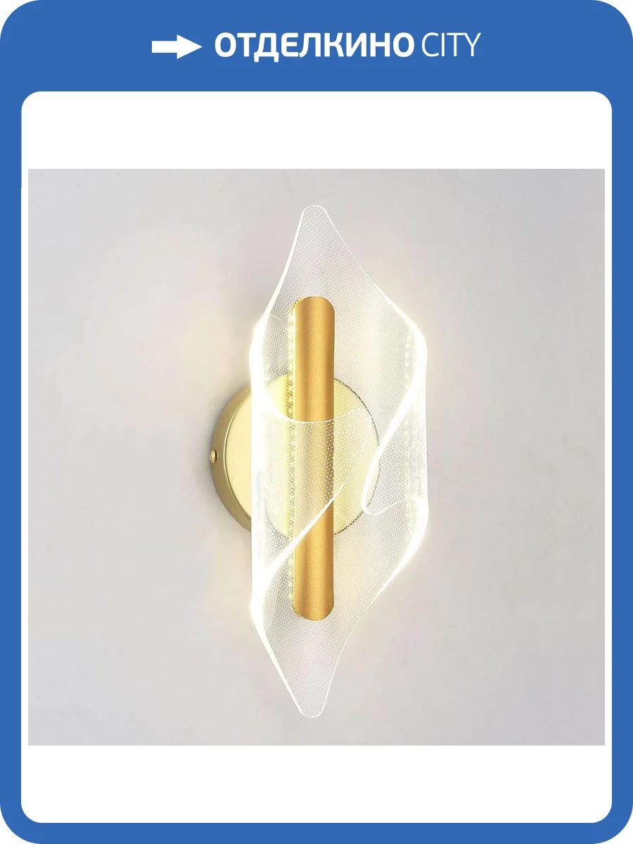 Бра Lussole Bradford LSP-7295 фото 2