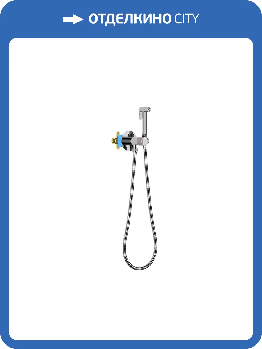 Гигиенический душ Aquatek Бетта AQ1023CR хром фото 6