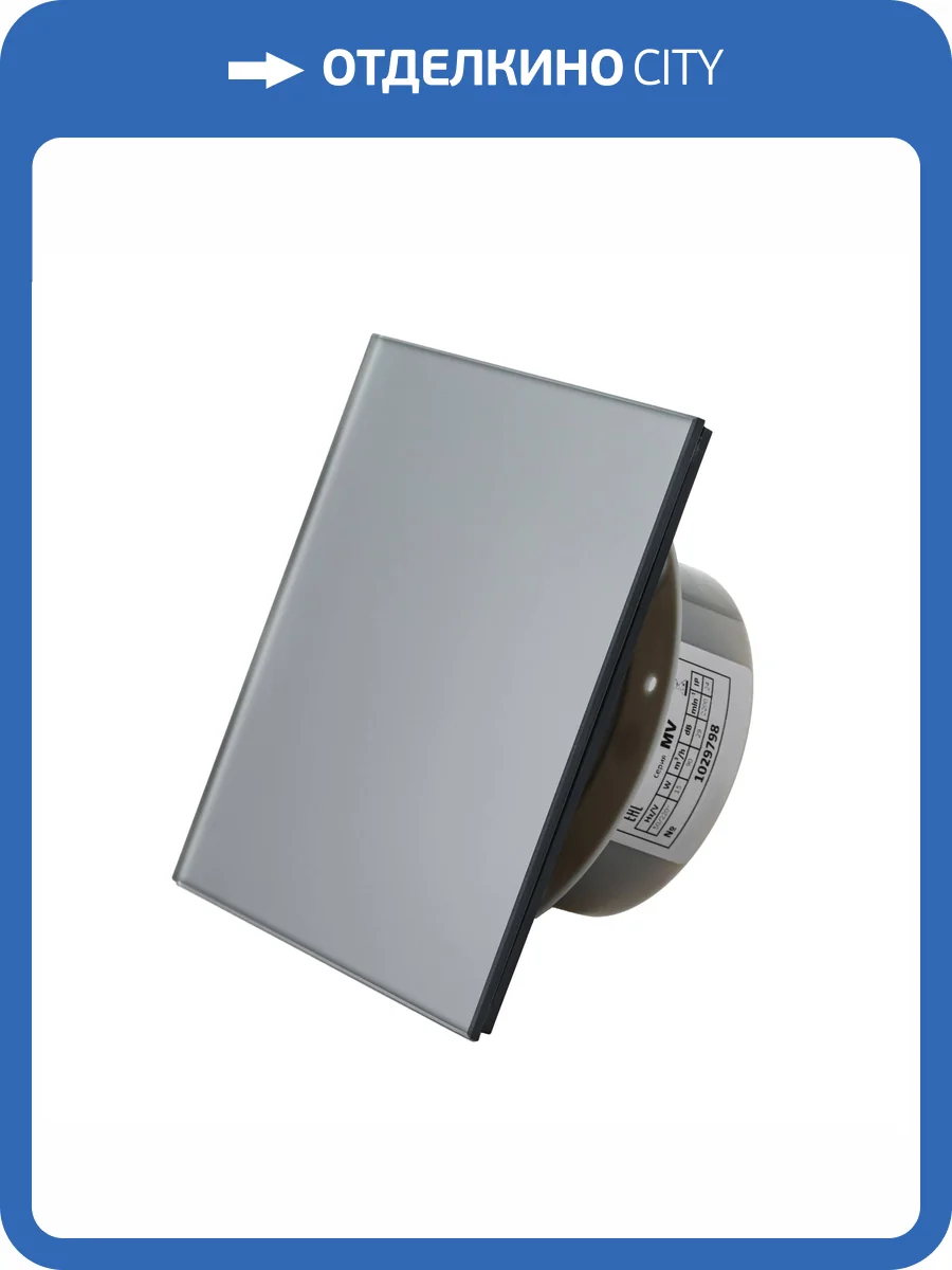 Вытяжной вентилятор SlimVent МV 100 96129 стекло, серый матовый фото 3
