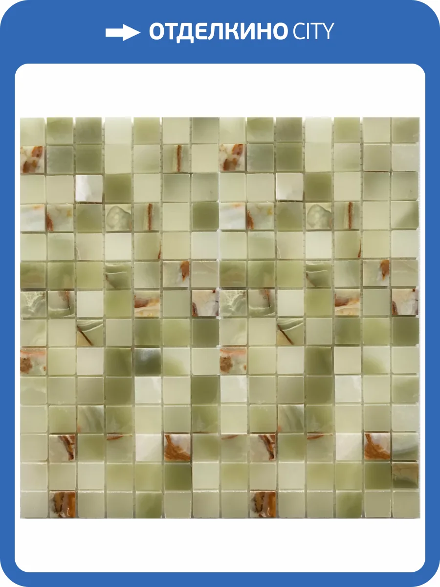 Мозаика Starmosaic Wild Stone JMST21205 Green Onyx (2x2) 30.5x30.5 фото 2