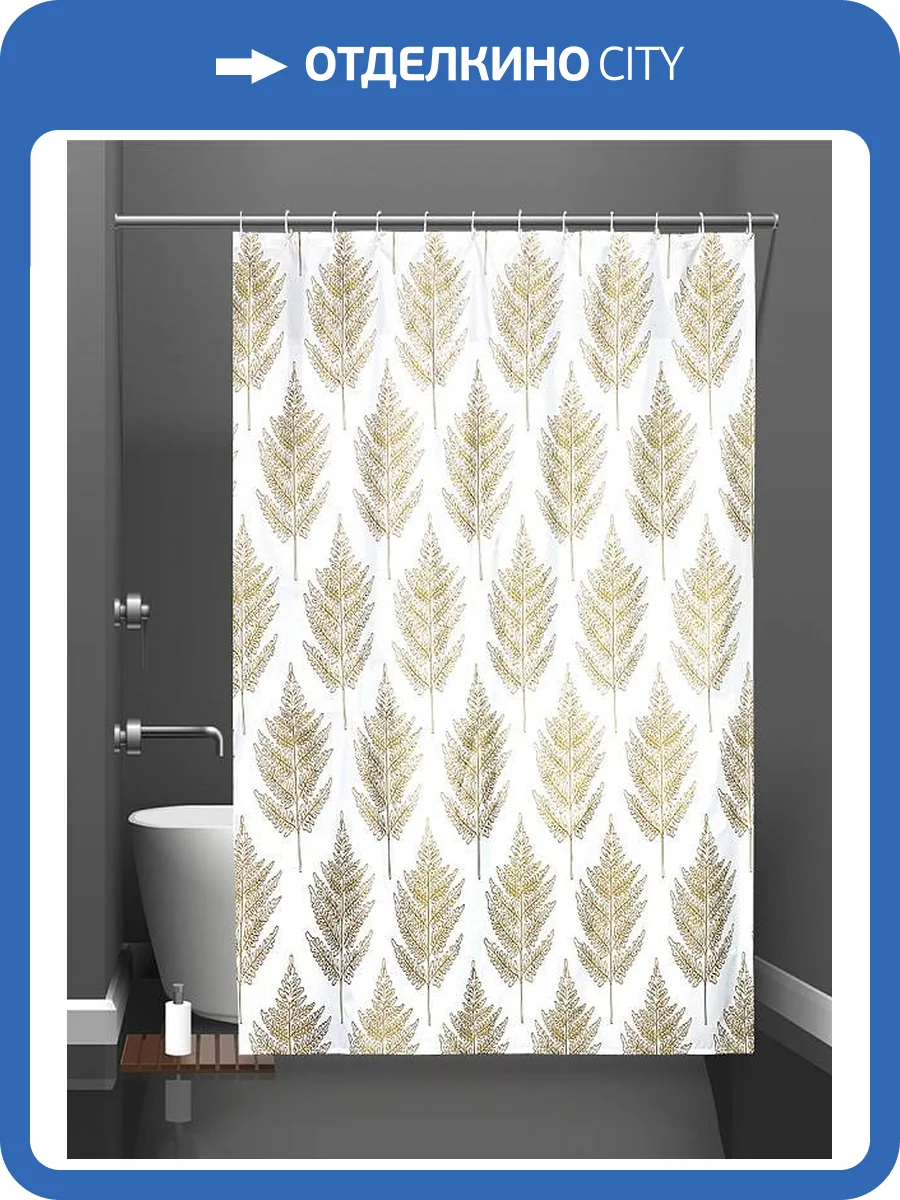 Шторка для ванной Bath Plus Charme Orange Fur-tree ch21037-1 бежевая фото 2