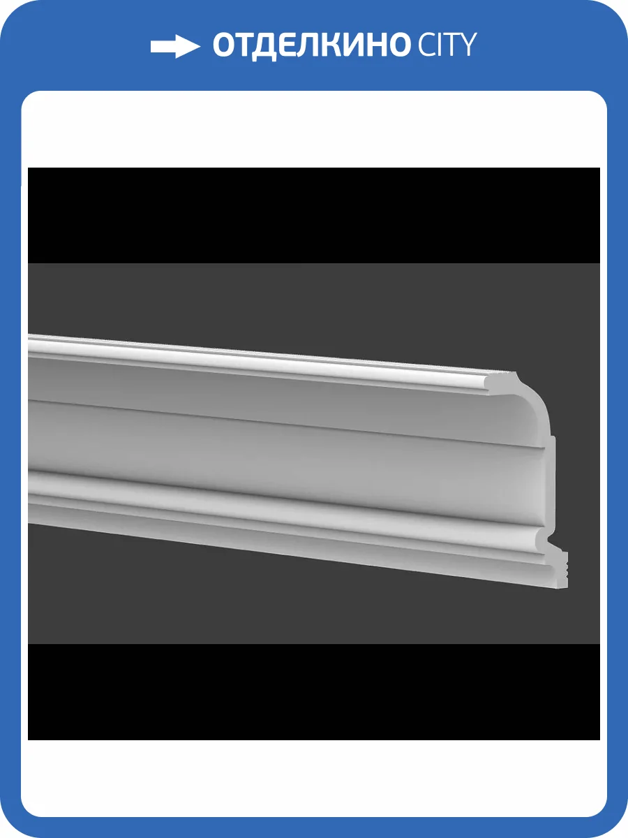 Карниз Европласт 6.50.247 200x4.3x9.1 фото 3