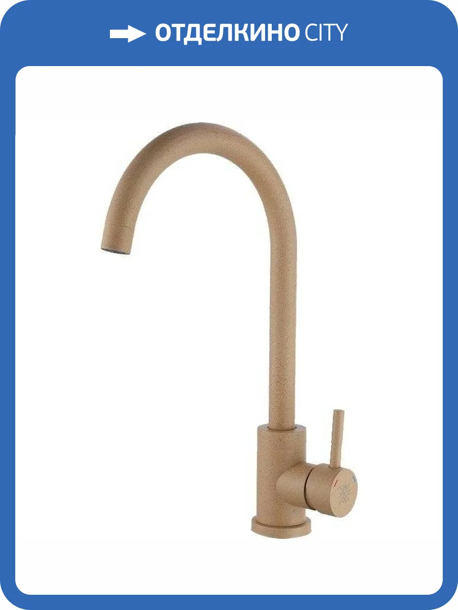 Смеситель для кухни РМС SUS124BGK-017F бежевый фото 7