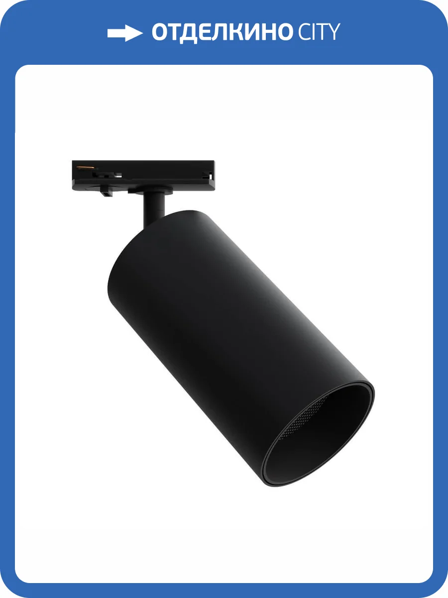 Трековый светильник Apeyron 25-06 фото 5