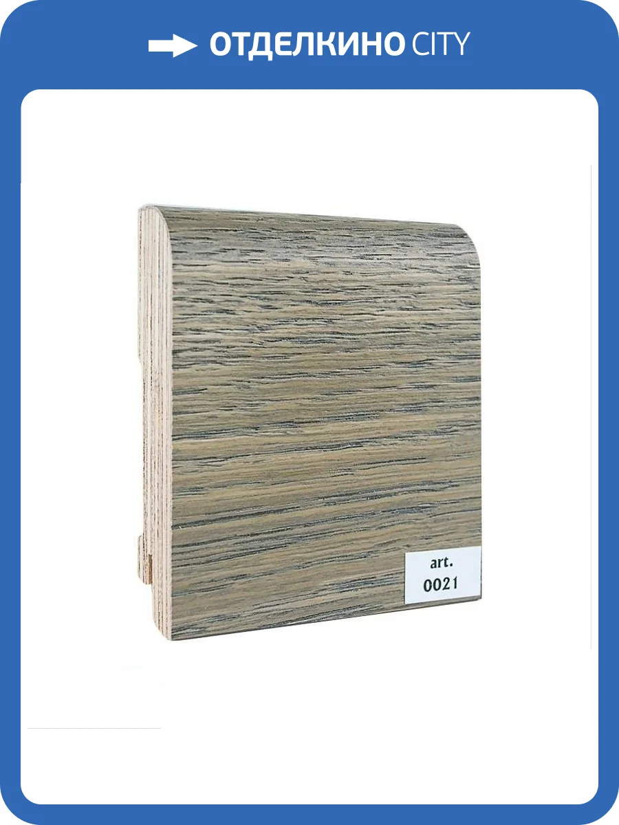 Плинтус шпонированный Finitura Dekor 021 2400x70x15 фото 2