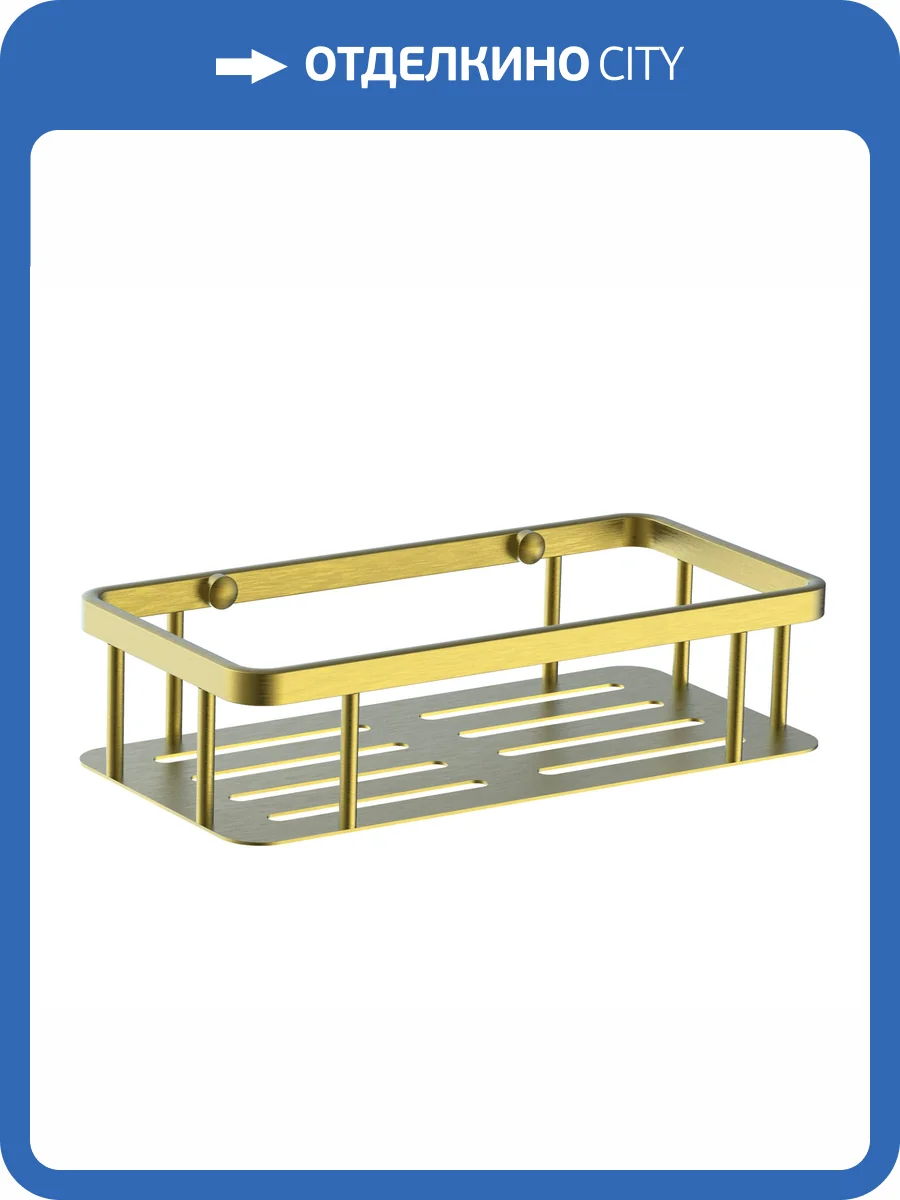 Полка Wonzon & Woghand WW-4131-BG брашированное золото фото 3