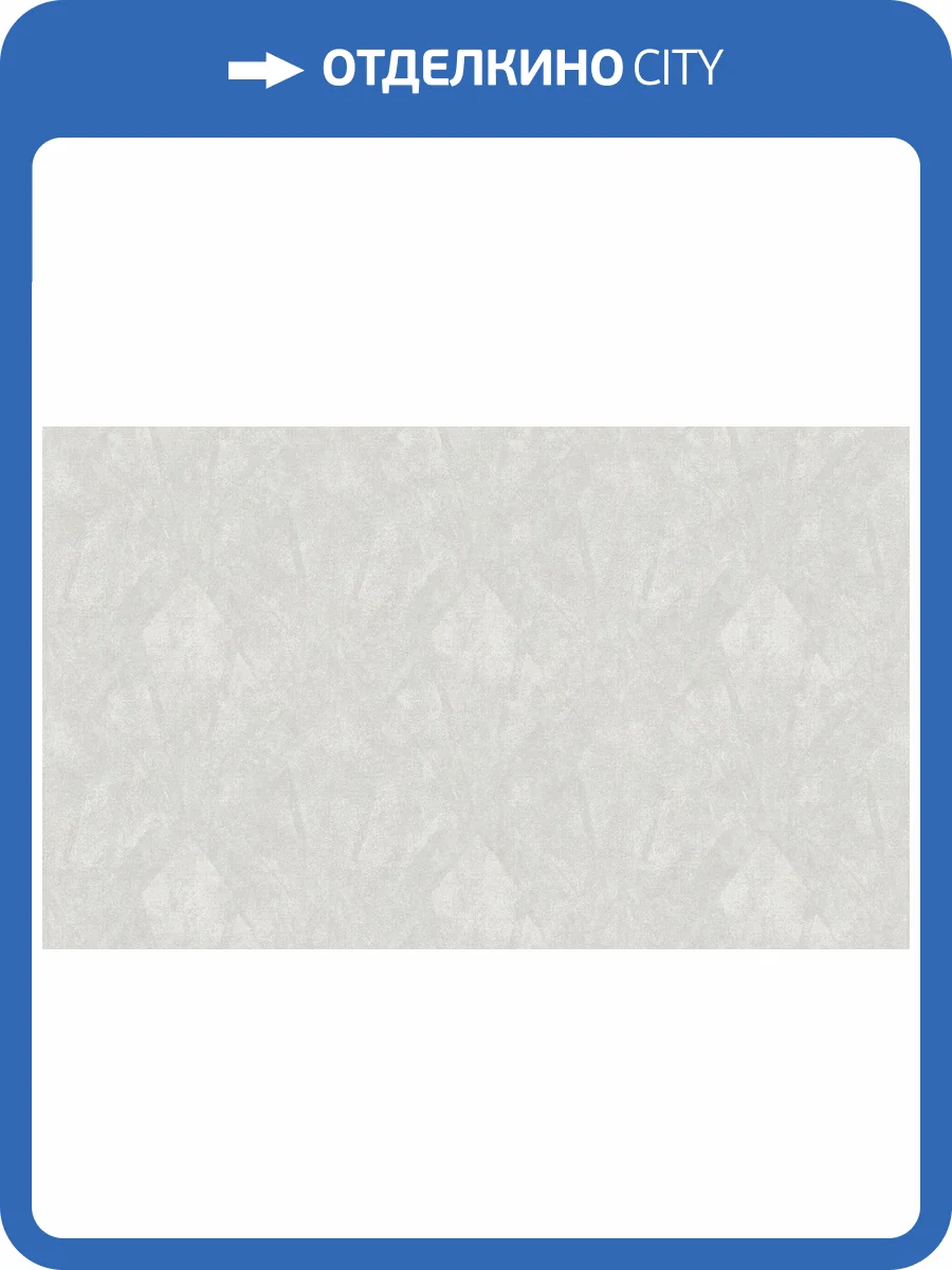 Обои флизелиновые Bruno Zoff Silver 60114-4 фото 2