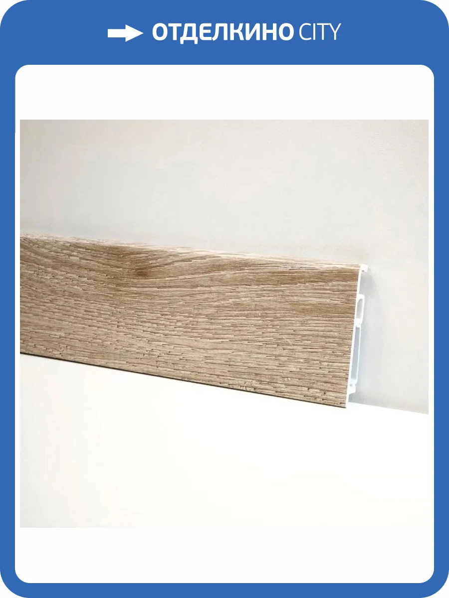 Плинтус Bonkeel Stick W 30 2000x70x13 фото 2