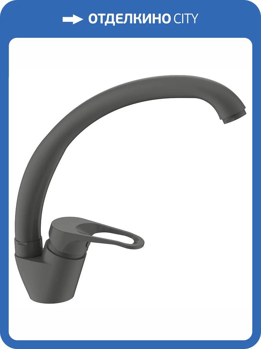 Смеситель для кухни Splenka S202.41.07 серый фото 11