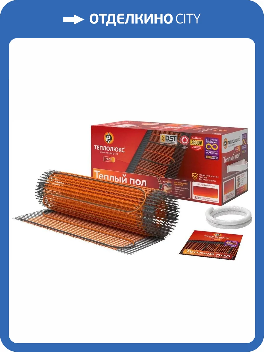 Теплый пол Теплолюкс ProfiMat 180-1,0 фото 2