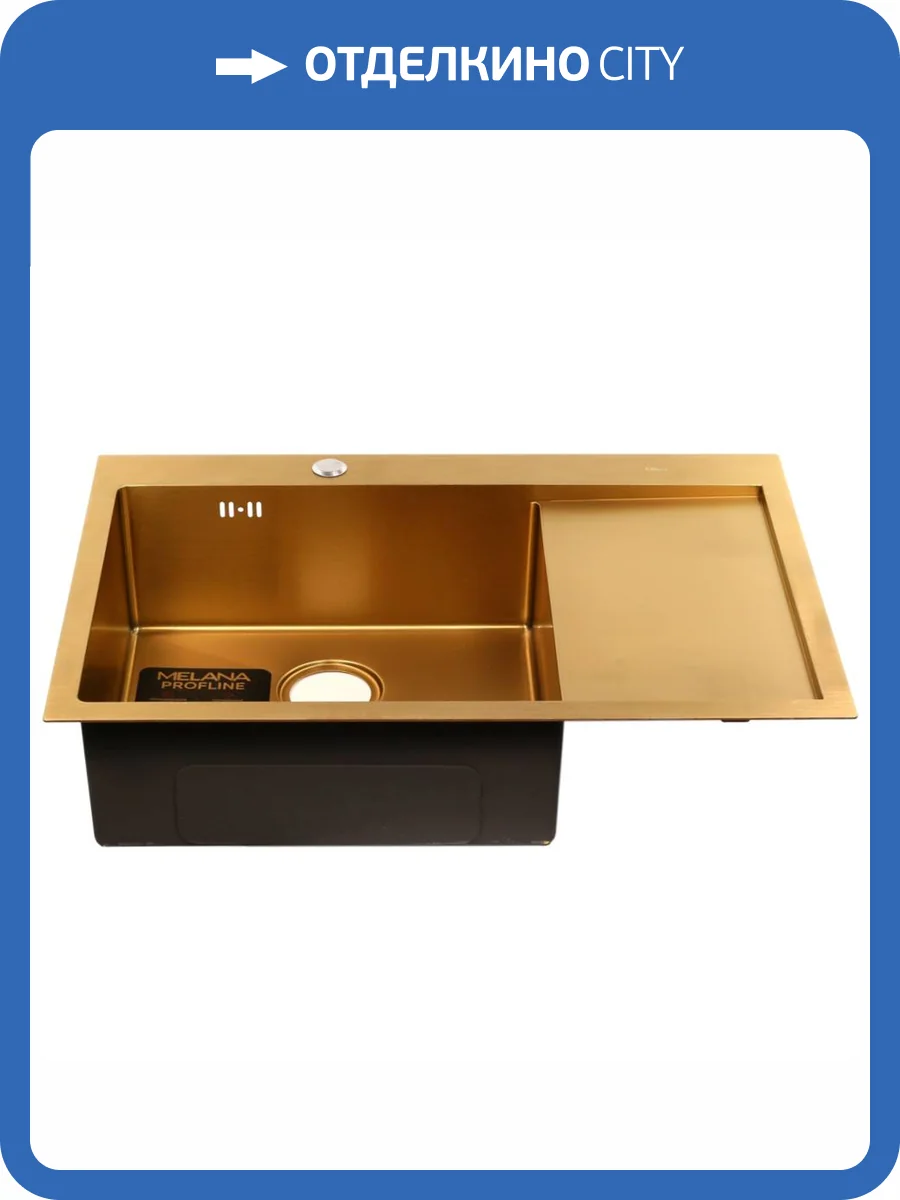 Мойка кухонная Melana ProfLine D7851HG-L золото врезная прямоугольная левая 780x510x200мм фото 4