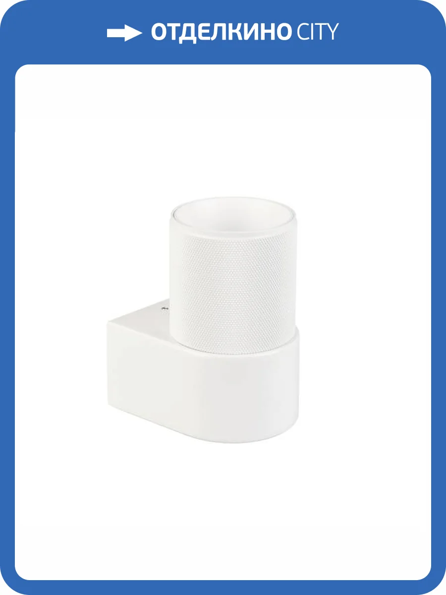 Бра Arlight Spicy 033848 фото 9