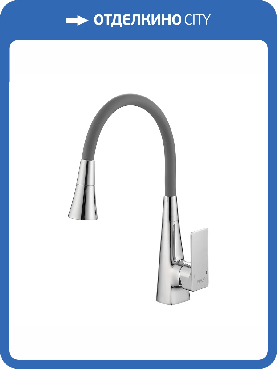 Смеситель для кухни Haiba HB73823 с гибким изливом, хром фото 4