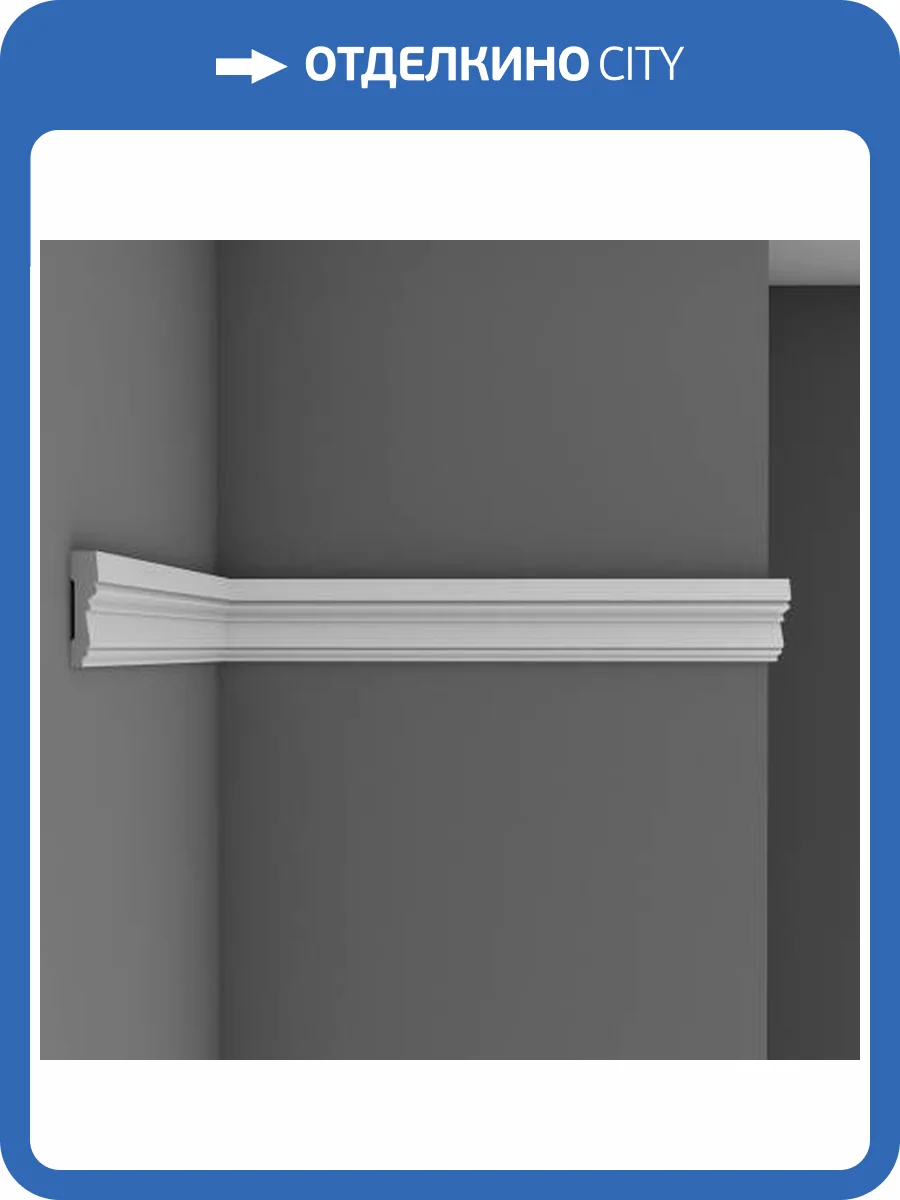 Молдинг гладкий DECOMASTER 97201 240x2x7.8 фото 2