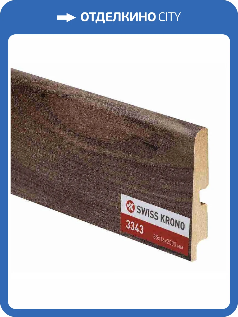 Плинтус МДФ Kronopol Дуб Скальный 3343 2500x85x16 фото 2