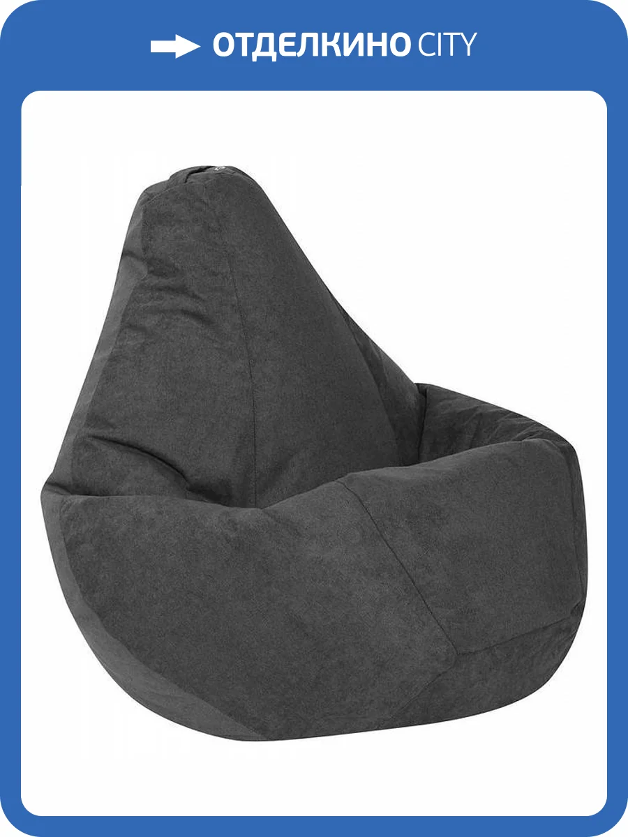 Кресло-мешок Dreambag 5023711 графит велюр L фото 2