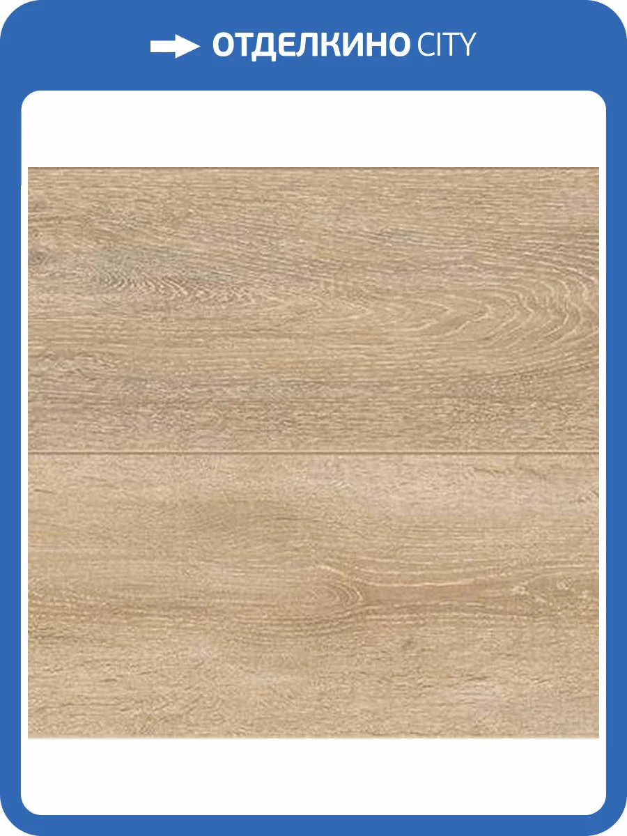 Ламинат Tarkett Imperator 8/33 4V Домициан 1292x194 фото 2